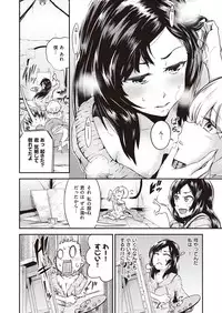 COMIC Kairakuten XTC Vol.7 [Digital]