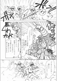 (C62) [Bible (Ogata Satomi)] Nanami Tougarashi (Ninpuu Sentai Hurricaneger)