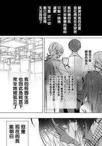 [Saotome Mokono] Tsugunaware ~ "Onna" no Boku to Kainushi Sannin~ 8 [Chinese] [脸肿汉化组x瑞树汉化组]