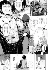 [Gomennasai] Dakara Kami-sama, Boku ni shika Mienai Chiisana Koibito o Kudasai.