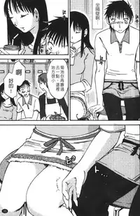 [Miki Hime] Okusan to Boku no Shujuu Kankei | 太太與我的主從關係 [Chinese]