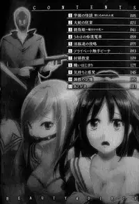 [Tendo Masae] Bijo to Injuu - Beauty & Dirty -