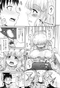 COMIC Mugen Tensei 2016-08