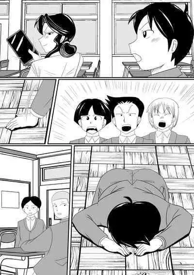 Obou Kyoushi ni Oshioki wo!