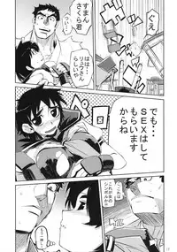 (SC39) [HYOCO ROAD (Hyocorou)] 200% ZERO. (Street Fighter Zero)