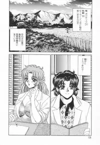 [Nekojima Lei] Shinsatsu-chuu wa Oshizuka ni!! 2