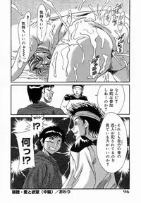 [Chanpon Miyabi] Onee-san Inran Kyoushitsu