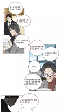 [The Jinshan] Sadistic Beauty Ch.1-37 [Chinese] [17汉化]