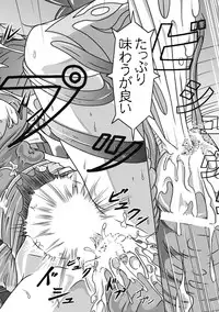 [Kuonji Hodaka] Kuon no Aiyoku [Digital]