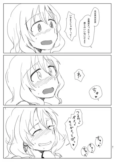 Tamaki Shimai vs Tsurumomo