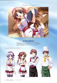 Yoake Mae Yori Ruri Iro Na ( Crescent Love ) Perfect Visual Book