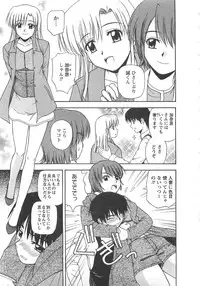 [Satou Chagashi] Better Half