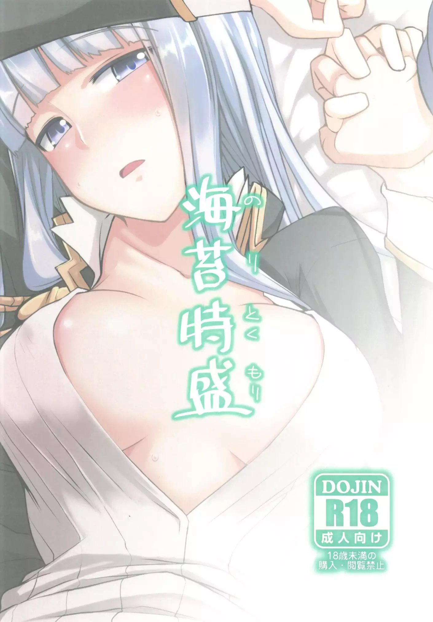 Seifuku DE Happy End