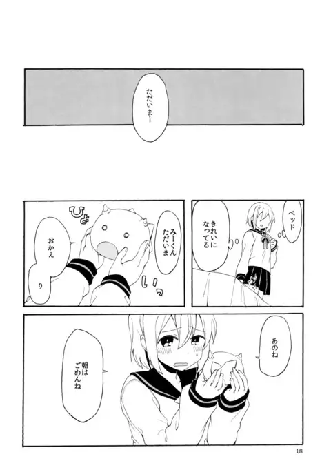 Hajimete no Shokushu