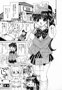 [Kirisawa Mint] Meikyuu no Bara