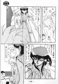 (C43) [Kenkou Tairyoku Kenkyouujo (Various)] Aka Mamushi X (Various)