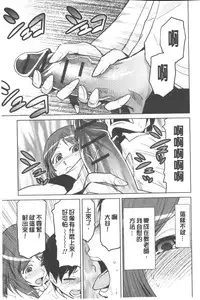 [Kakashi Asahiro] Megami no Saien | 女神的催園 [Chinese]