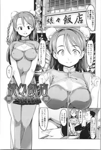 [Fujiwara Shunichi] Kan Ban Musume