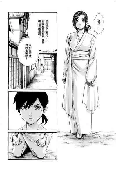 Araxa Ninpo-Cho Volume. 1