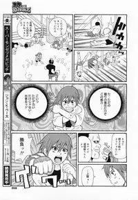 COMIC Megamilk 2011-04 Vol. 10