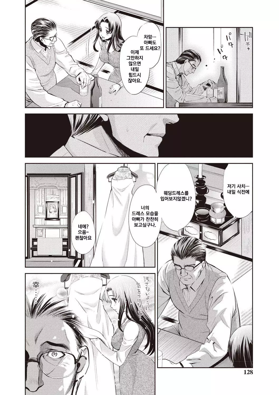 Ima kara Kanojo ga Netoraremasu