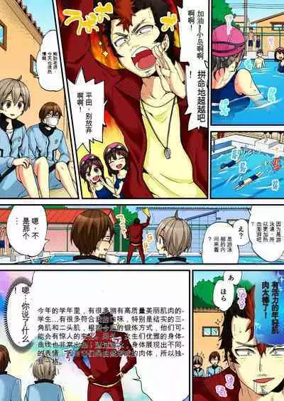 Onna no Karada de Iki sugite Yabai! 6 | 不妙啊女生身体太容易高潮了!6