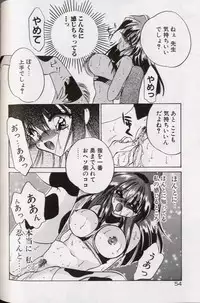 [Kimio Tamako] Yoru ni Oriru Tenshi