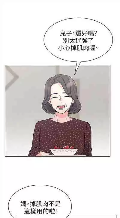 [週五] [夜行星 & 柚子] 重考生 1-67 官方中文（連載中）