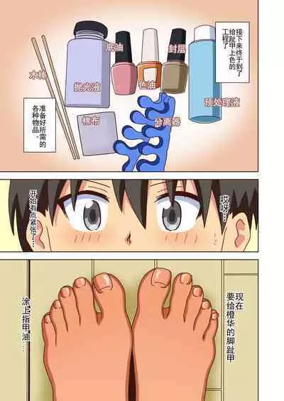 Mitari no Sono Ep. 93- | 魅足之园 (93话起)更新到175话