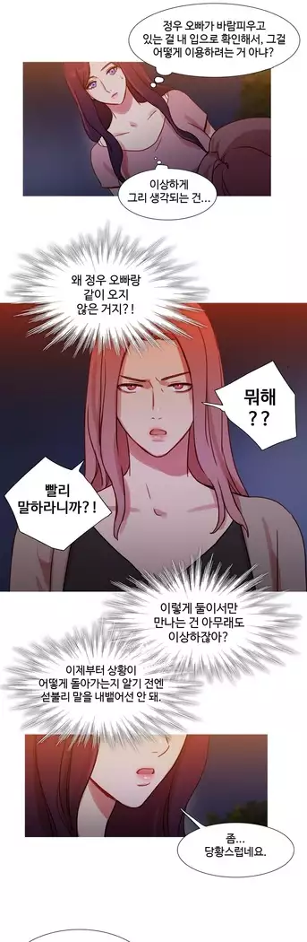 Scandal of the Witch Ch.0-33