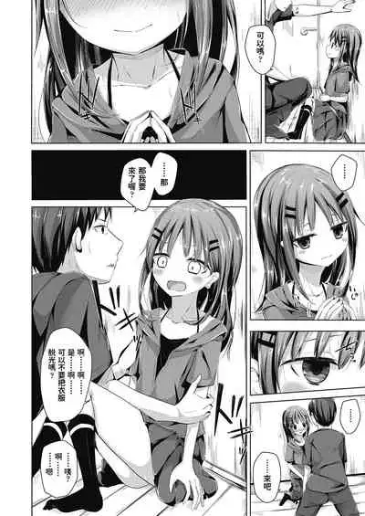 Toshishita no Oyome-san