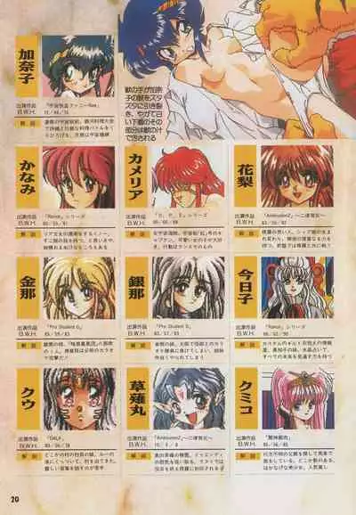 Official Alicesoft Full Completion Guide