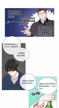 [The Jinshan] Sadistic Beauty Ch.1-30 [Chinese] [17汉化]