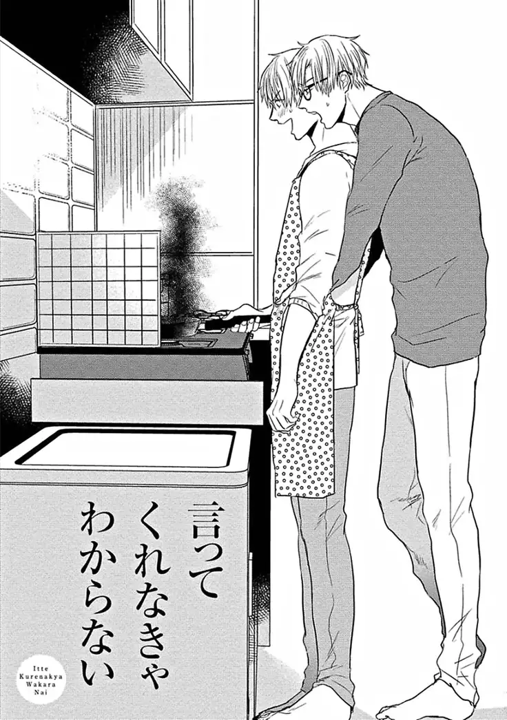 Hajimete wa Mechakucha Hageshii