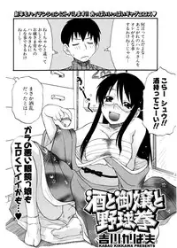 COMIC Potpourri Club 2007-02