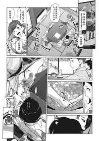 [Clone Ningen] Shinjuiro no Zanzou - Pearl Grey Afterimage Ch.1-5
