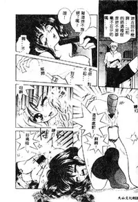 [Sakuya Shion] Kichiku Dorei [Chinese]