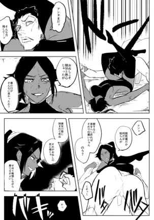Yoruichi vs Nakk Le Vaar