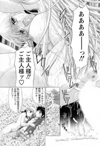 [Yuzupon] Kanojo no Kaikata 2