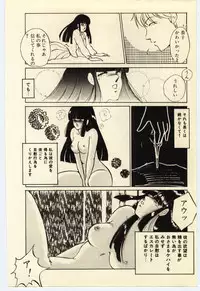 [Umino Yayoi] Akai High Heel