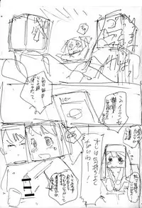 [Chipokan] Shikaku Kyoudai -Chotto dake Kakubatta Sekai no Ohanashi-