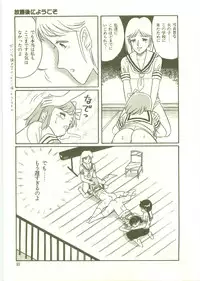 [Wada Erika] Houkago ni Youkoso - Welcome to After School