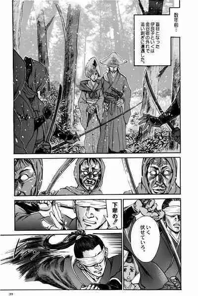 Shigurui Ichigo Mashimaro