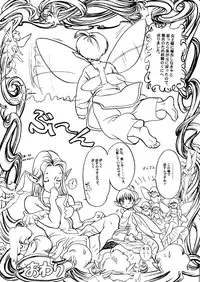 [Paradise City] Tabeta Kigasuru 27 (Princess Maker)