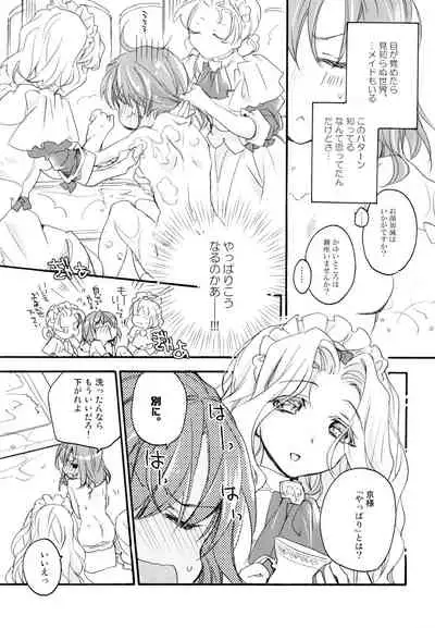 R Genpuku Yuri Kei Matome Lily Love