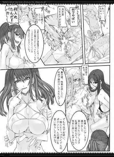 Mahou Shoujo Soushuuhen 2