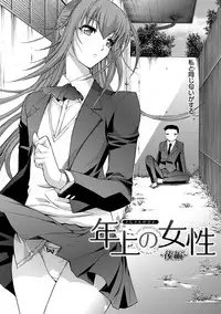 [Kino Hitoshi] Hatsujou Souchi - Sexual Excitement Device [Digital]