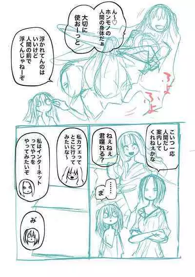 Kourin! Akuma Friends - Advent! Devil Friends