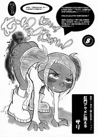 (C78) [Nihon ja Nibanme da! (Hayakawa Ken)] Fucking Sari's Holes