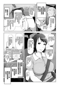 Hitozuma to NTR Onsen Ryokou